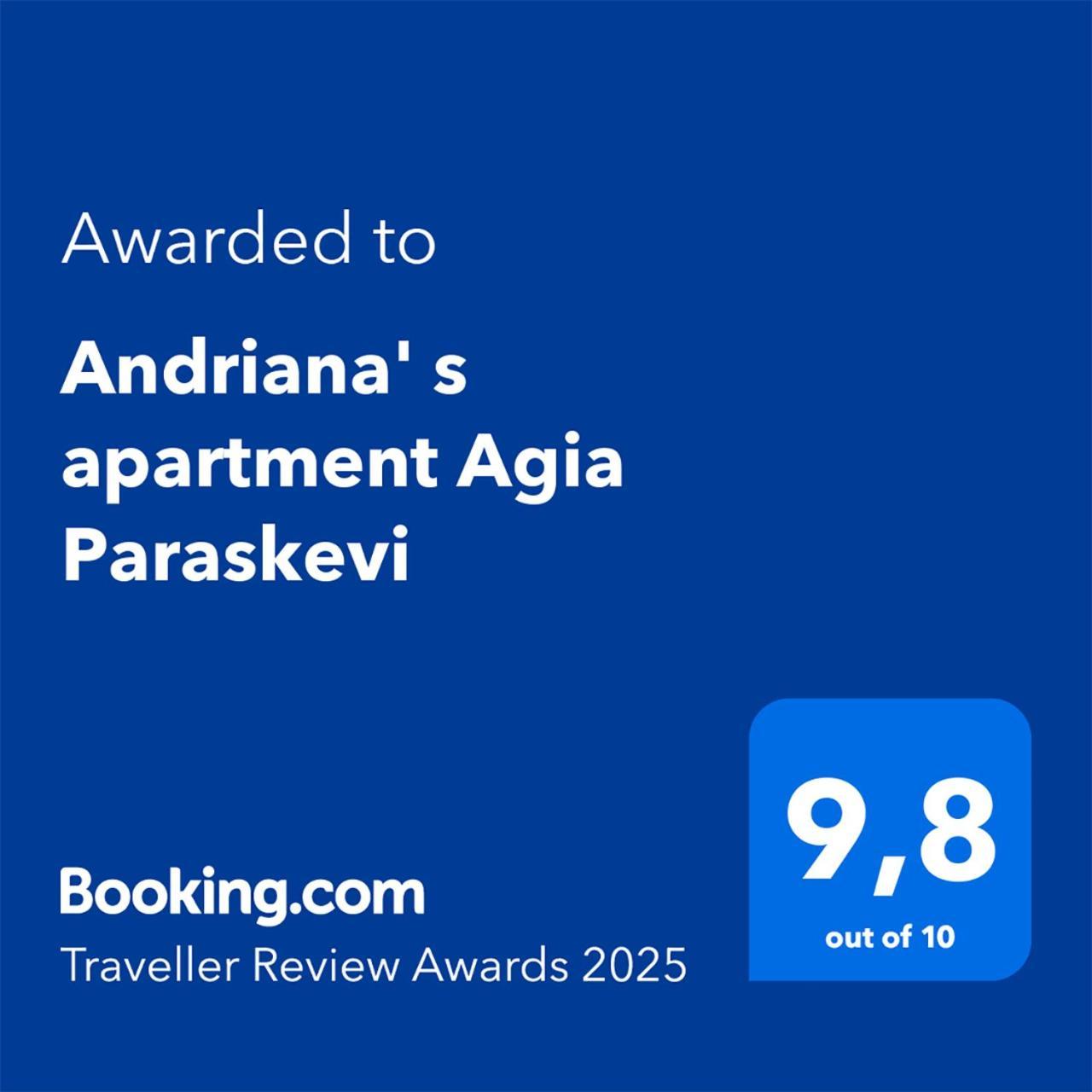 Andriana' S Apartment Agia Paraskevi Αθήνα Εξωτερικό φωτογραφία